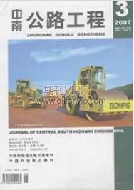 公路工程