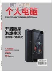 個人電腦