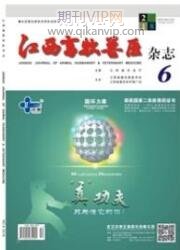 江西畜牧獸醫