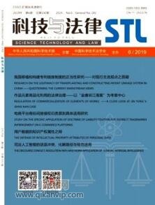 科技與法律