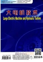 大電機技術