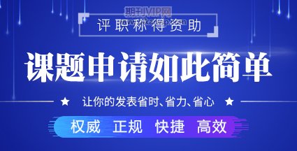 2020年課題申請(qǐng)