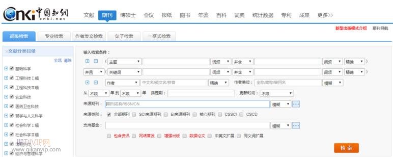 怎么證明核心期刊