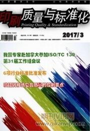 質量管理論文