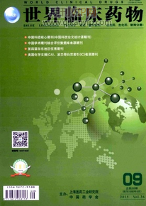 臨床醫學論文