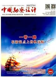中國勘察設計