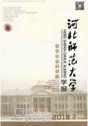 河北師范大學學報
