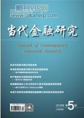 金融論文發(fā)表