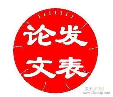 論文發表不成功