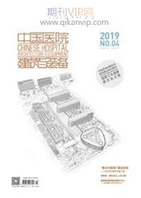 中國醫院建筑與裝備