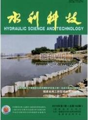 水利論文發表