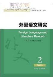 外國(guó)語(yǔ)文研究