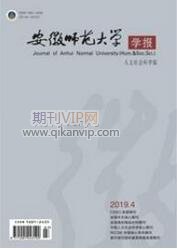 安徽師范大學(xué)學(xué)報