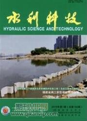 水利科技