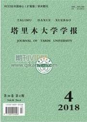 塔里木大學學報