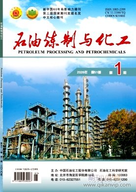 石油煉制與化工