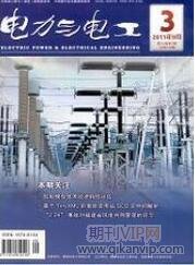 電力論文發表