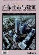 土木工程施工管理中存在的問題分析