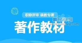 個人著作出版版權