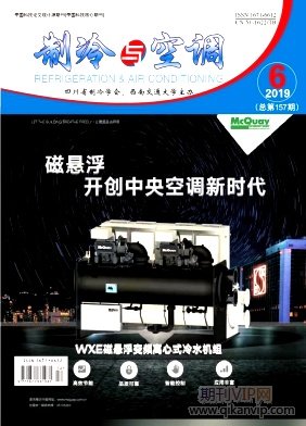 制冷與空調