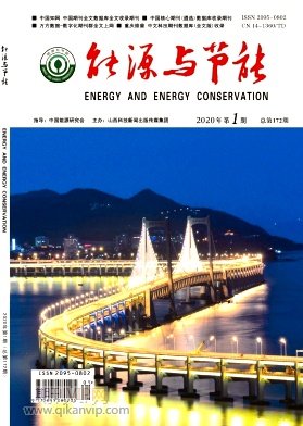 能源與節能