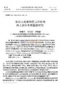 如何加強林業生態工程建設及其發展對策分析