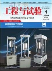 工程試驗