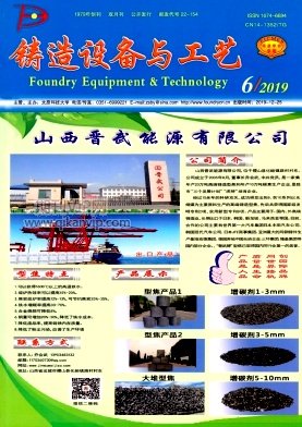 鑄造設備與工藝