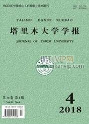塔里木大學學報