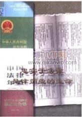 律師職稱論文