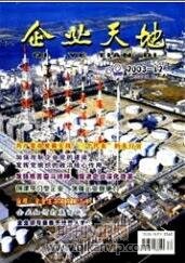企業天地