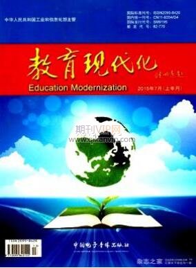 教育現(xiàn)代化