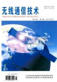 無線通信技術