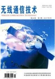 無線通信技術