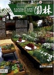 園林工程師論文