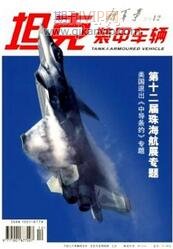 車(chē)輛工程論文