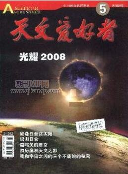 天文愛好者