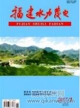 水利工程論文