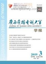 廣西廣播電視大學