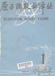 農(nóng)業(yè)期刊投稿
