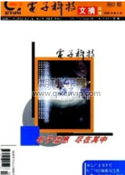 電子科技文摘