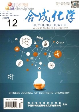 合成化學