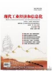 生態論文發表