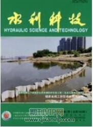 水利工程師論文