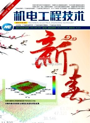 機電工程技術