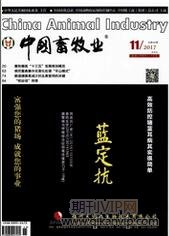 中國畜牧業