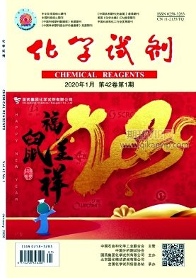 化學試劑