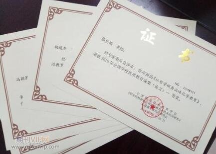 學(xué)生做課題