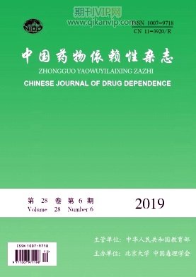中國(guó)藥物依賴性雜志