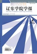 遼東學院學報